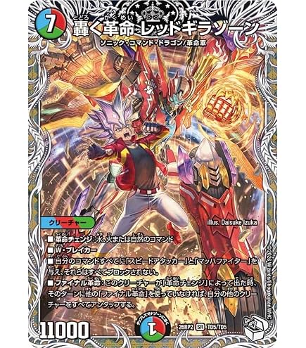 Amazon.co.jp: デュエルマスターズ CRYMAX ジャオウガ(20thSPレア